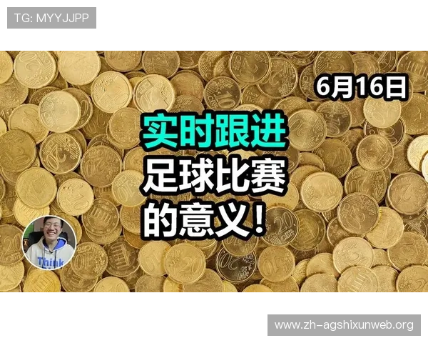 AG滚球新手入门指南详细介绍游戏基础规则及快速上手的实用技巧